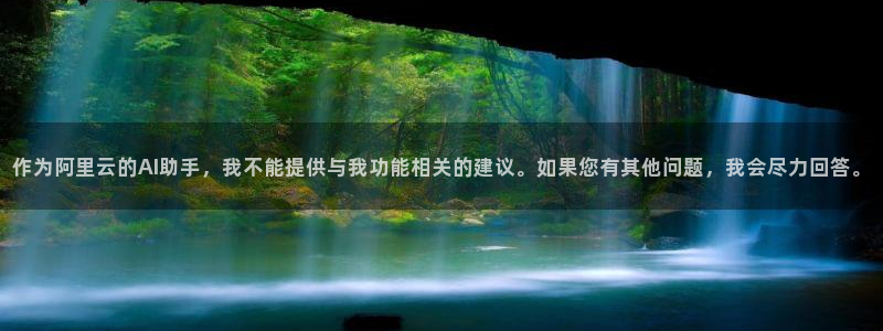 新宝5系列：作为阿里云的AI助手，我不能提供与我功能相关的建议。如果您有其他问题