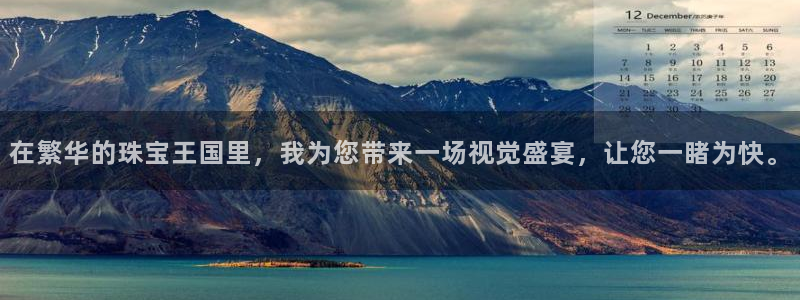 新宝5安卓版：在繁华的珠宝王国里，我为您带来一场视觉盛宴，让您一睹为快。