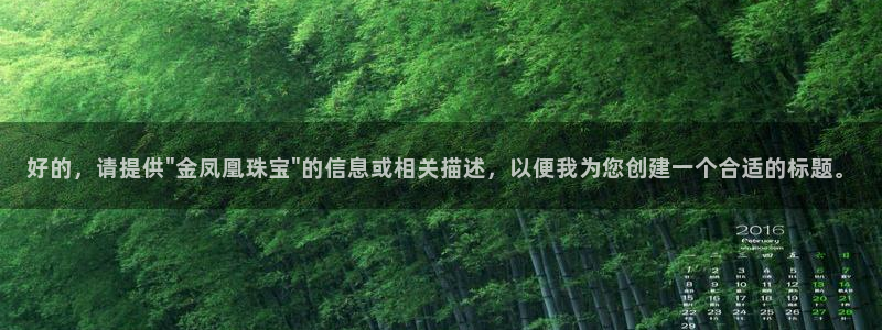 新宝5娱乐都：好的，请提供\
